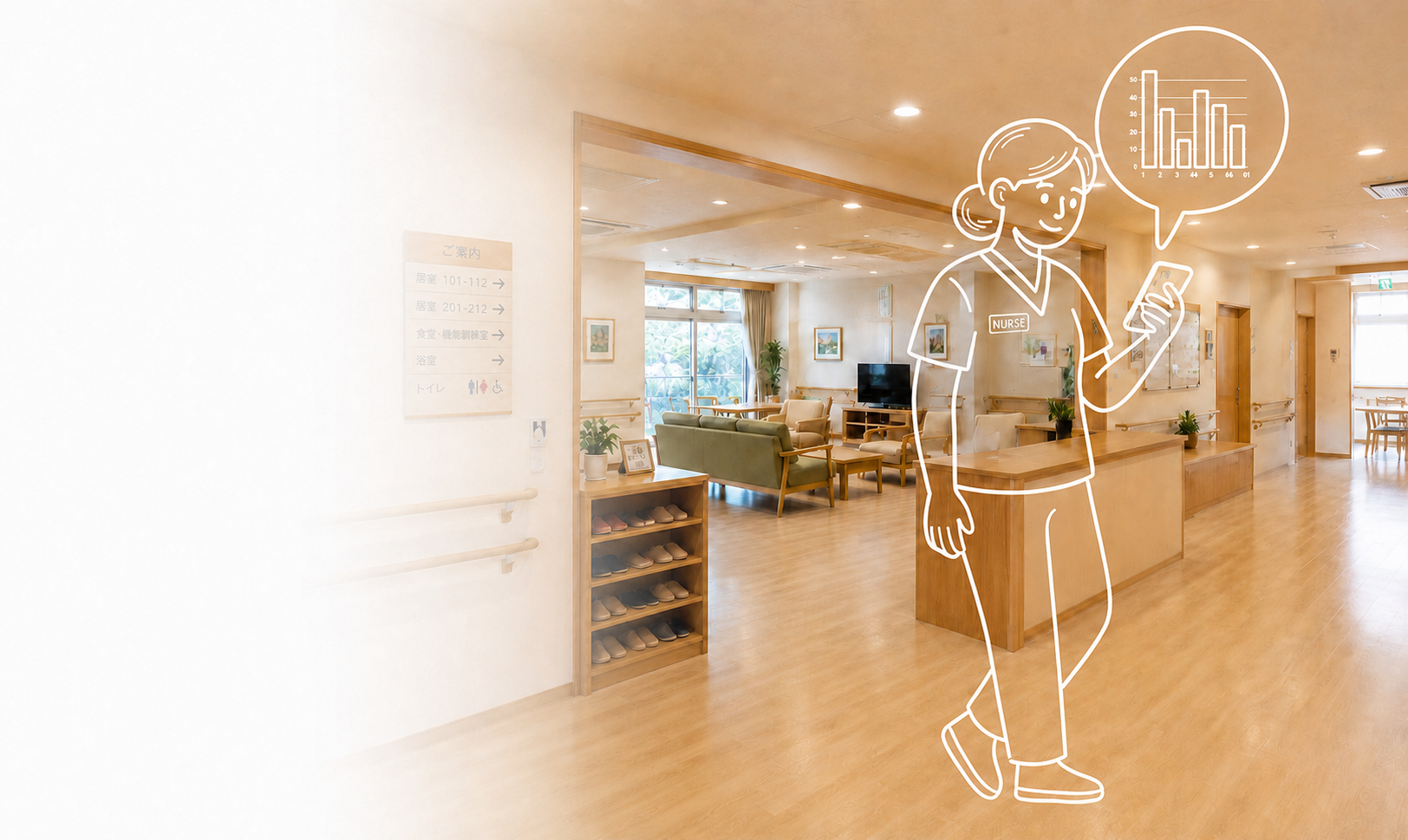 介護施設でTrueLooから届いた変化の情報を確認するスタッフのイメージ